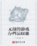 游戏存档网