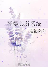 死得其所的是什么意思