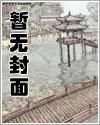 和离后我嫁给了镇国大将军