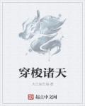 穿梭诸天从魔幻手机开始