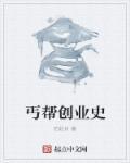 创业史电子书