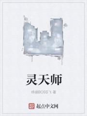 灵幻天师游戏