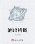 涧是什么