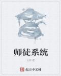 天龙八部师徒系统