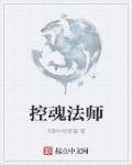 法师什么时候开始控水