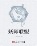 九师联盟英语