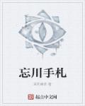 都市猎鬼师全文