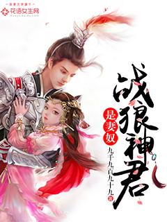 战神狼婿剧情介绍