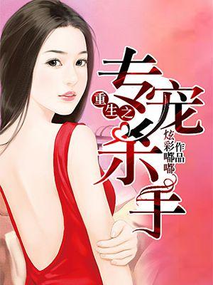 重生专宠摄政王的毒妃全文免费阅读漫画