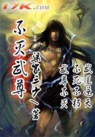 不灭武尊仙道九秘介绍及作用