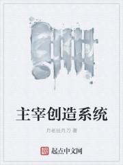 创造万物的主宰