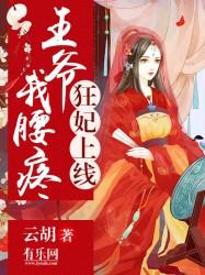 绝色御妖师逆天五小姐 第2章