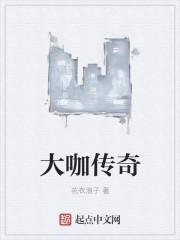 传奇大师版