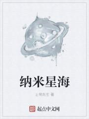 纳米星团有什么用