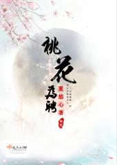 为桃花配上什么诗