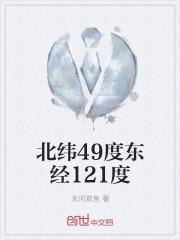 北纬28东经121度