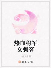 热血将军