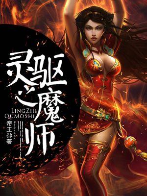 陀地驱魔师人电影免费