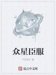 众星zsks是真的么