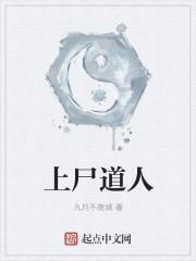 西门道人师兄