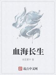 血海是指什么