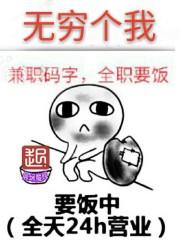 我要无穷