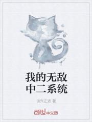 无敌富二代系统