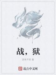 战御凌洛佩琳叫什么名字