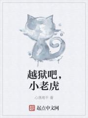 成功越狱的大熊猫是谁