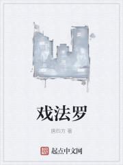 戏法罗epub 百度