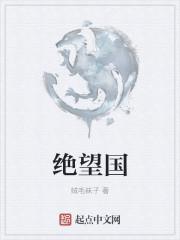 绝望国度中的幸福小青年怎么理解这个名字