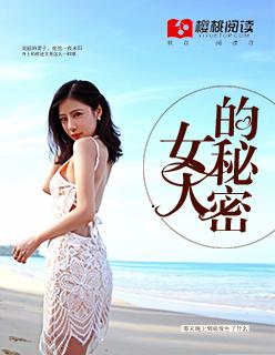 女人的秘密2资源