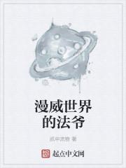 漫威法师叫什么