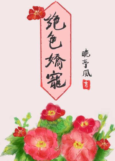 绝色娇宠白兔奶糖无弹窗