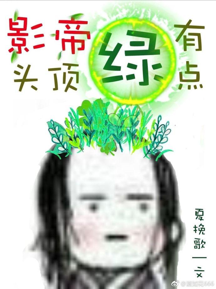 影帝 光头