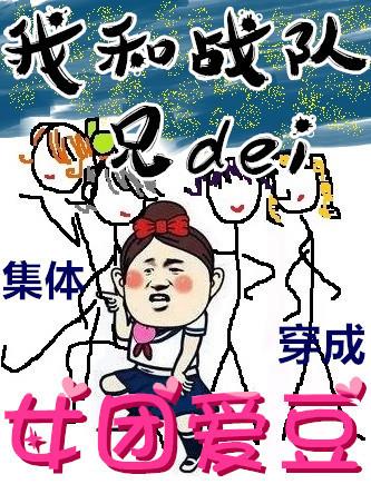 当兄弟变成女人全文