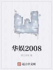 华娱2021娱乐