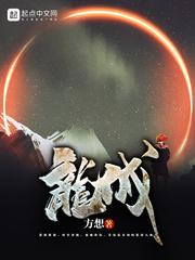 龙城创新学校