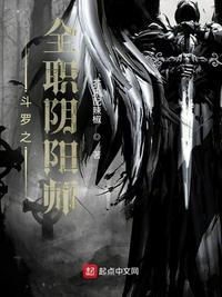 斗罗之阴阳师式神