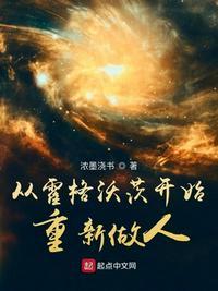 从霍格沃茨开始重新做人 格林德沃 小矮星