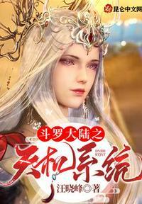 斗罗大陆魂师对决天玑