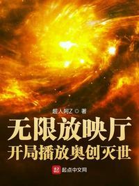 无限放映厅开局播放奥创灭世563