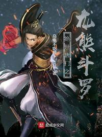 斗罗大陆2绝世唐门第四季漫画