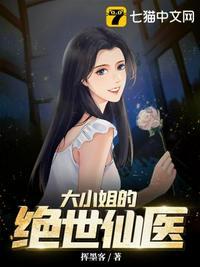 大小姐的绝世神厨