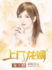 上门龙婿秦宇