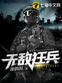 无敌狂兵云雪娇阳