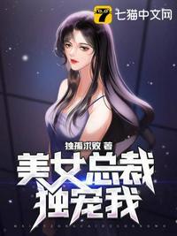 美女总裁独宠我唐冰妍结局