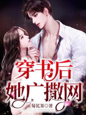 穿书后她成了恶毒女配 - 最新章节抢先读正版