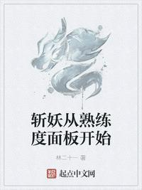 升级从斩妖除魔