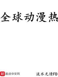 游戏降临现实的动漫有哪些